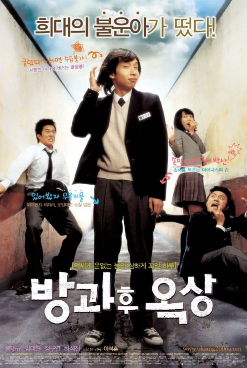 Sau Giờ Học Trên Sân Thượng (See You After School) vietsub