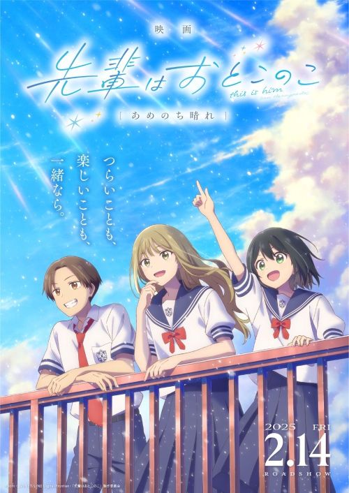 Senpai Thích Giả Gái (Senpai wa Otokonoko Movie - Ame Nochi Hare) (Senpai Is An Otokonoko Movie: Sunshine After The Rain) vietsub