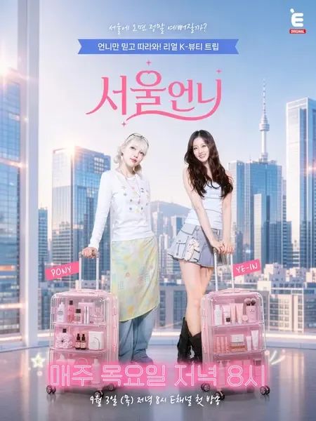 Seoul Unnie Seoul Unnie vietsub