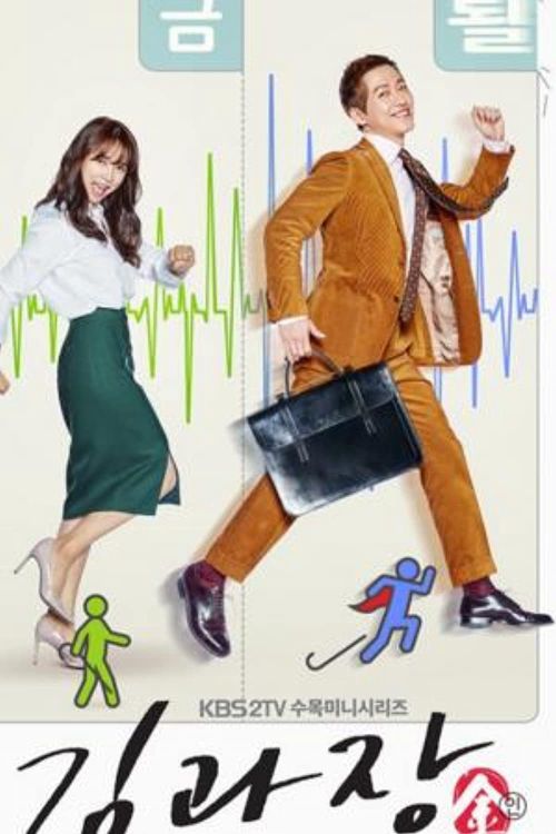 Sếp Kim Đại Tài (Good Manager) Sếp Kim Đại Tài (Good Manager) vietsub