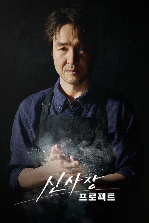 Bậc Thầy Hòa Giải (Shin's Project) vietsub