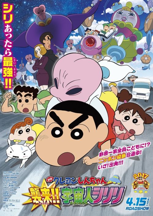Shin - Cậu Bé Bút Chì 25: Cuộc Xâm Lăng Của Người Ngoài Hành Tinh Shiriri (Crayon Shin-chan: Invasion!! Alien Shiriri) vietsub