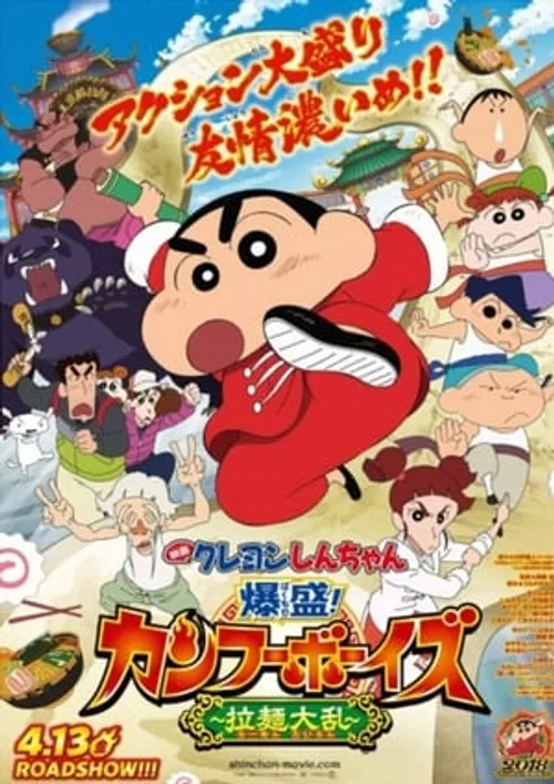 Shin - Cậu Bé Bút Chì 26: Kung Fu Boys – Mì Ramen Đại Chiến (Crayon Shinchan The Movie: Bakumori! Kung Fu Boys - Ramen Chaos) Shin - Cậu Bé Bút Chì 26: Kung Fu Boys – Mì Ramen Đại Chiến (Crayon Shinchan The Movie: Bakumori! Kung Fu Boys - Ramen Chaos) vietsub