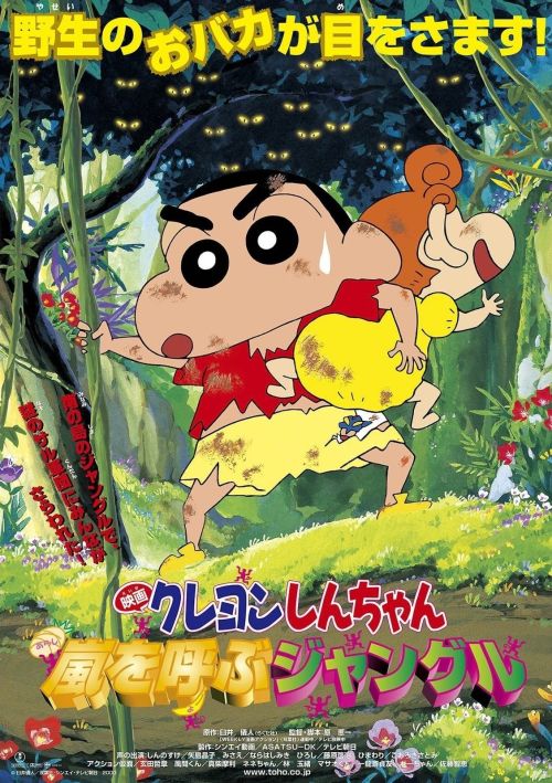 Shin - Cậu Bé Bút Chì: Cơn Bão Rừng Già (Crayon Shin-chan: A Storm-invoking Jungle) vietsub