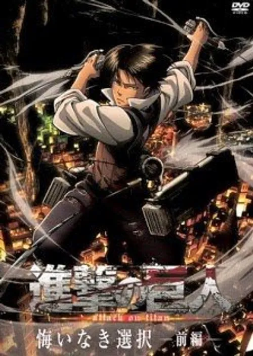 Shingeki no Kyojin: Kuinaki Sentaku (Attack on Titan: No Regrets, Shingeki no Kyojin: Birth of Levi) Shingeki no Kyojin: Kuinaki Sentaku (Attack on Titan: No Regrets, Shingeki no Kyojin: Birth of Levi) vietsub