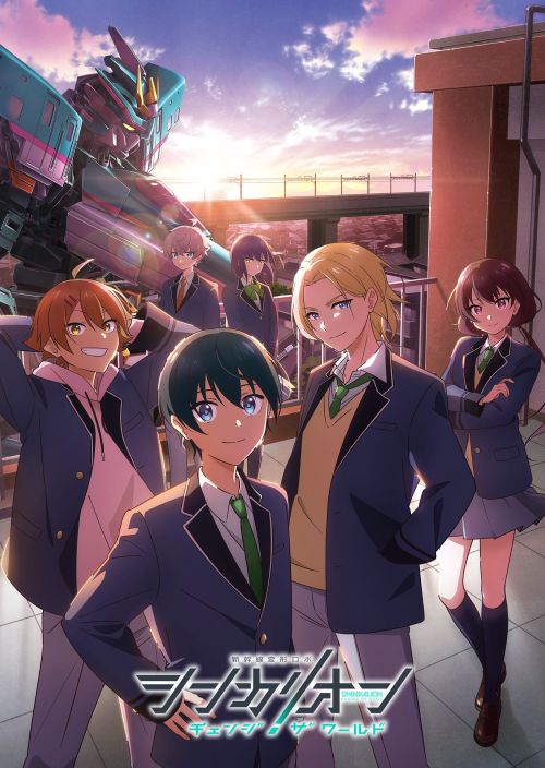 Shinkalion: Thay Đổi Thế Giới (Shinkalion: Change The World) vietsub