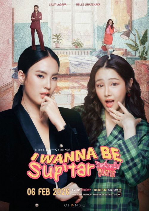 Ngày Tôi Trở Thành Siêu Sao (I Wanna Be Sup'tar) vietsub