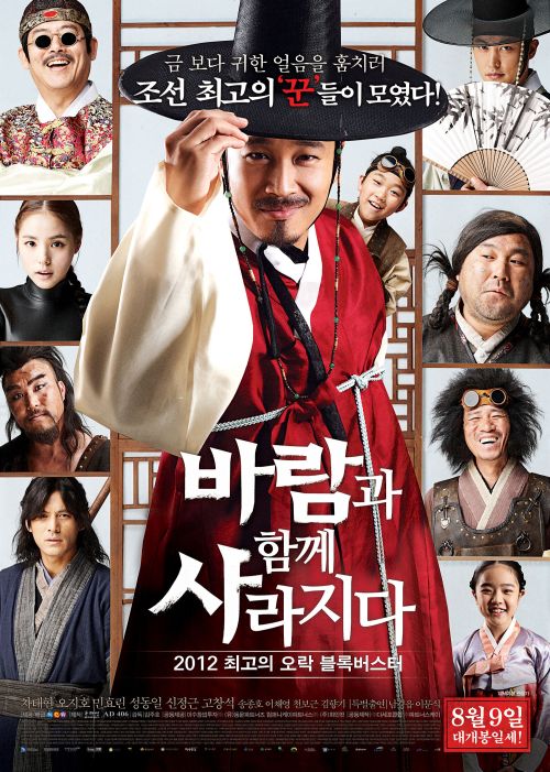 Siêu Trộm Hoàng Cung (The Grand Heist) Siêu Trộm Hoàng Cung (The Grand Heist) vietsub