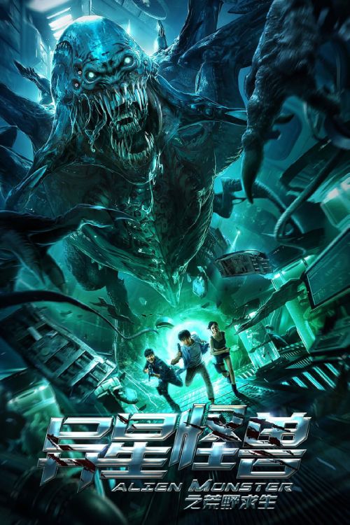 Sinh Tồn Hoang Dã: Quái Thú Ngoài Hành Tinh (Alien Monster) vietsub