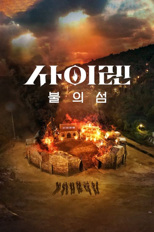 Siren: Sinh Tồn Trên Đảo Hoang (Siren: Survive The Island) vietsub