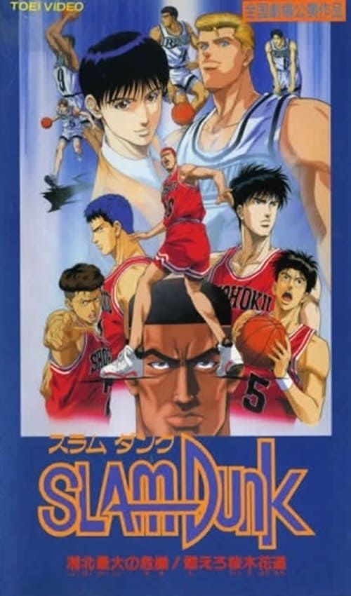 Slam Dunk 3: Crisis of Shohoku School Slam Dunk 3: Crisis of Shohoku School vietsub