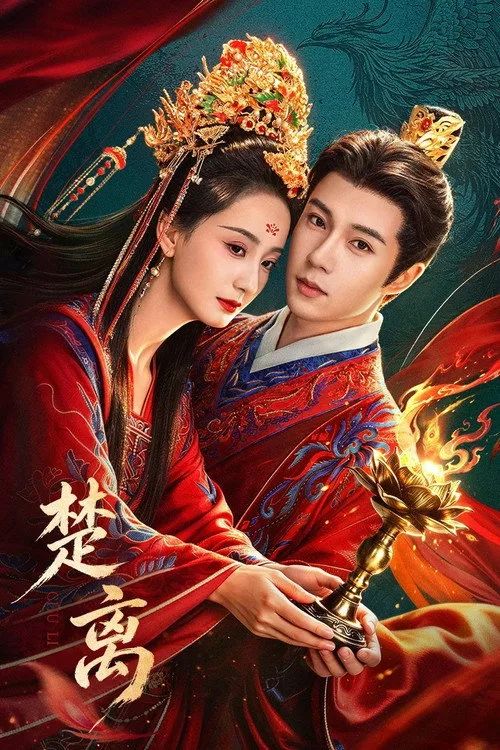 Sở Ly (Reunion Across Time) vietsub