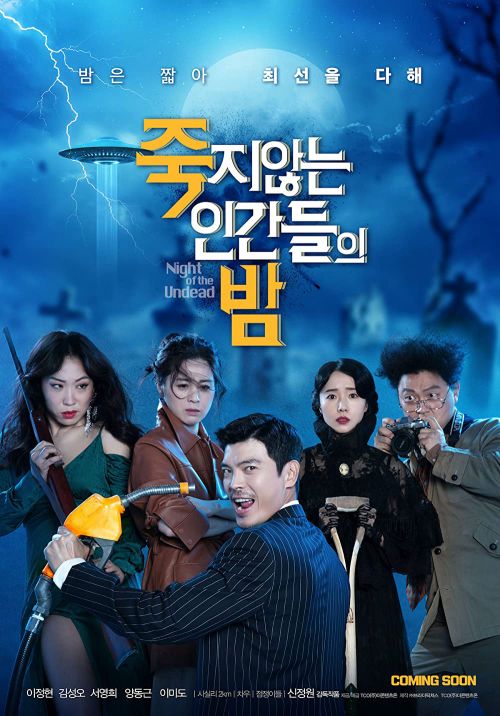 Soái Ca Không Chịu Chết (Night Of The Undead) Soái Ca Không Chịu Chết (Night Of The Undead) vietsub