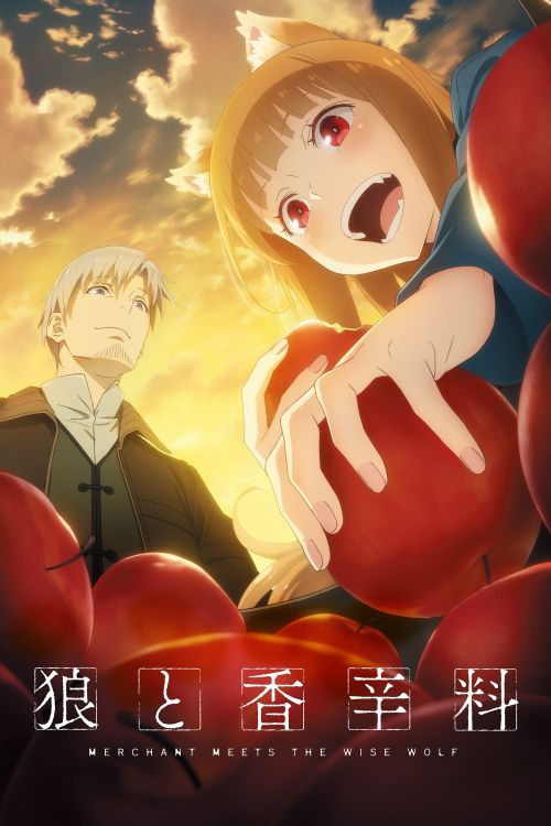 Sói và gia vị: Thương nhân gặp sói thông thái (Spice and Wolf: MERCHANT MEETS THE WISE WOLF) Sói và gia vị: Thương nhân gặp sói thông thái (Spice and Wolf: MERCHANT MEETS THE WISE WOLF) vietsub