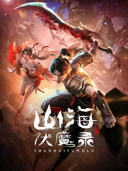 Sơn Hải Phục Ma Lục (Adventures in Subduing the Demons) vietsub