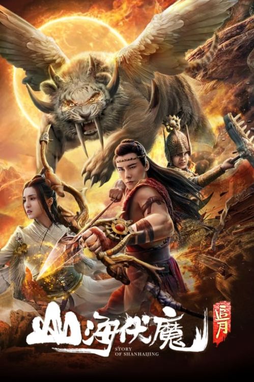 Sơn Hải Phục Ma: Truy Nguyệt (Story of Shan Hai Jing) vietsub