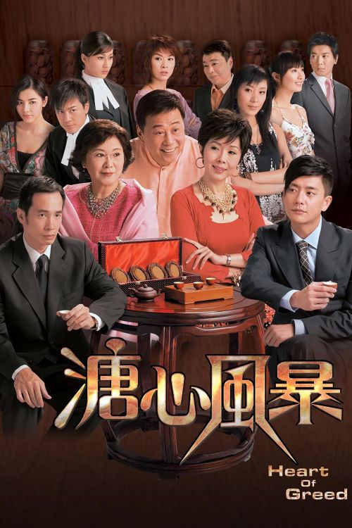 Sóng Gió Gia Tộc 3 (Heart And Greed 3) vietsub