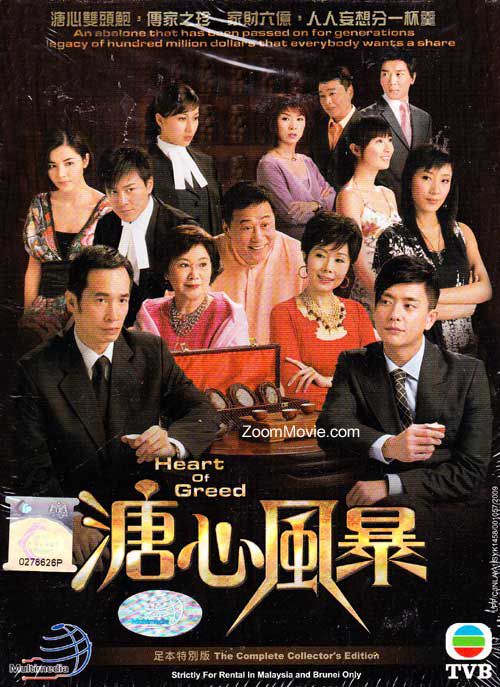 Sóng Gió Gia Tộc (Heart Of Greed) Sóng Gió Gia Tộc (Heart Of Greed) vietsub