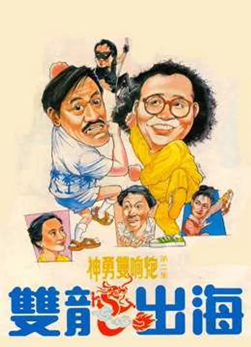 Song Long Xuất Hải (The Return Of Pom Pom) Song Long Xuất Hải (The Return Of Pom Pom) vietsub