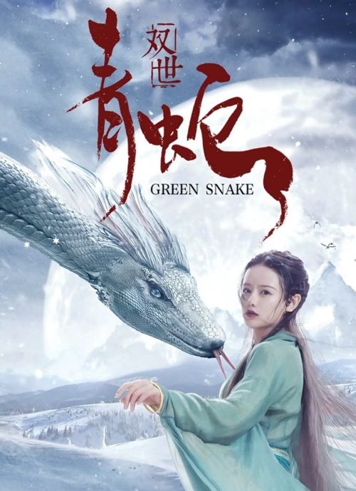 Song Thế Thanh Xà (Green Snake) Song Thế Thanh Xà (Green Snake) vietsub