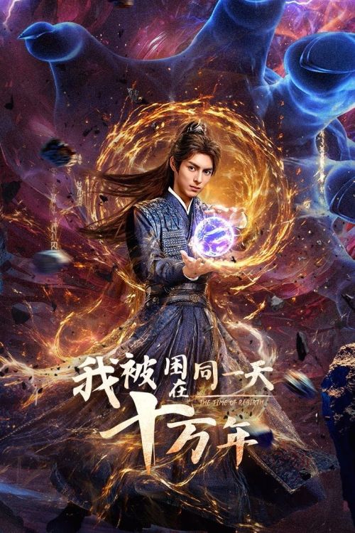 Sống Trong Một Ngày Suốt Trăm Nghìn Năm (The Time Of Rebirth) vietsub