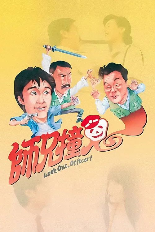 Sư Huynh Trúng Tà (Look Out, Officer!) vietsub