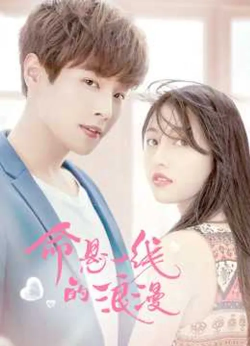 Sự Lãng Mạn Nguy Hiểm (Adventurous Romance) Sự Lãng Mạn Nguy Hiểm (Adventurous Romance) vietsub