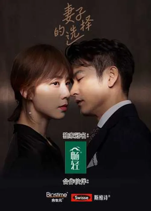 Sự Lựa Chọn Của Vợ (Infidelity in Marriage) Sự Lựa Chọn Của Vợ (Infidelity in Marriage) vietsub