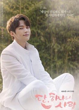 Sứ Mệnh Cuối Cùng Của Thiên Thần (Angel's Last Mission: Love) Sứ Mệnh Cuối Cùng Của Thiên Thần (Angel's Last Mission: Love) vietsub