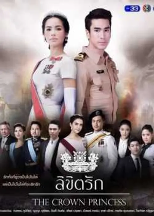 Sứ Mệnh Và Con Tim (The Crown Princess) Sứ Mệnh Và Con Tim (The Crown Princess) vietsub