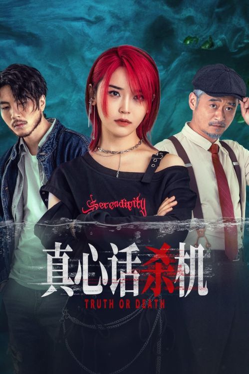 Sự Thật Chết Người (Truth Or Death) vietsub