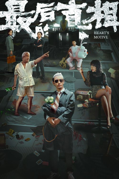 Sự Thật Cuối Cùng (Heart's Motive) Sự Thật Cuối Cùng (Heart's Motive) vietsub