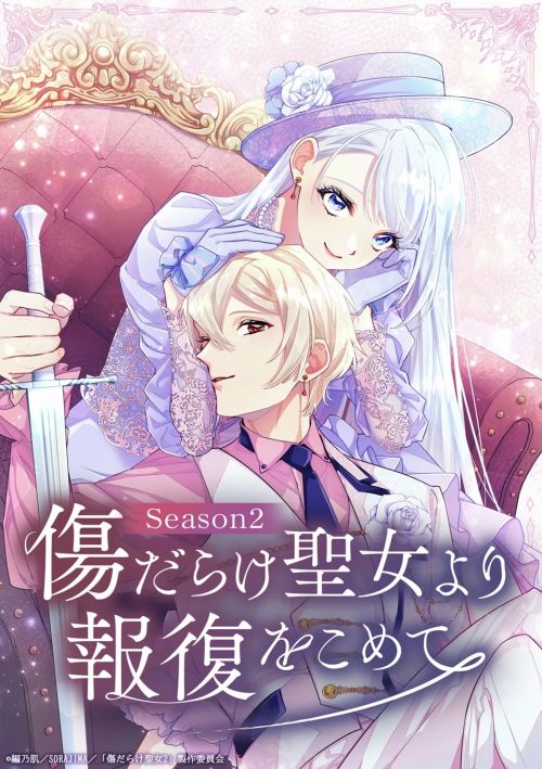 Sự Trả Thù Của Dự Khuyết Thánh Nữ (Phần 2) (With Vengeance, Sincerely, Your Broken Saintess (Season 2)) vietsub