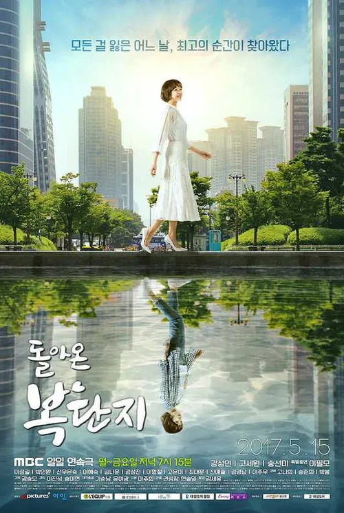 Sự Trở Về Của Bok Dan-Ji (Return of Bok Dan-Ji) Sự Trở Về Của Bok Dan-Ji (Return of Bok Dan-Ji) vietsub