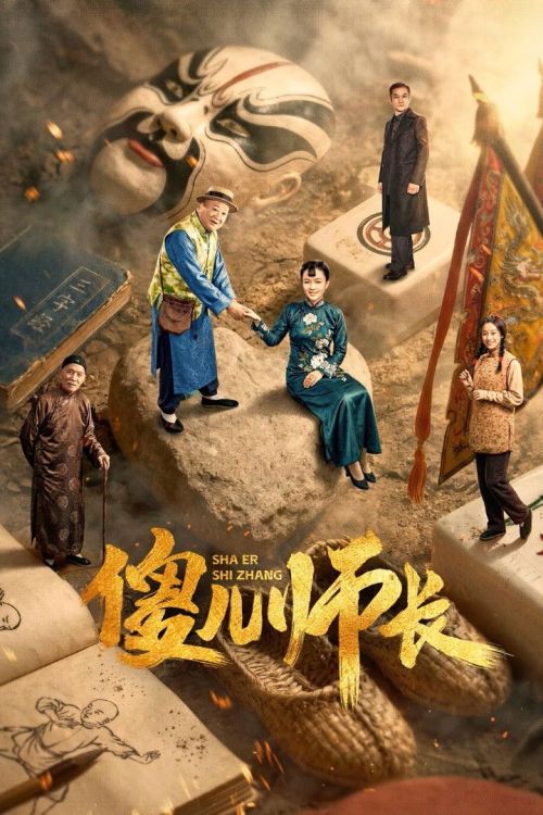 Sư Trưởng Ngốc Nghếch (The Naive Leader) vietsub