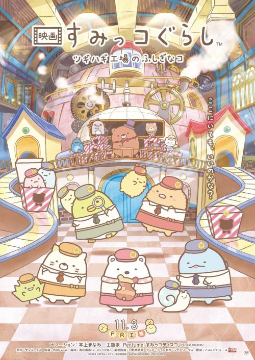 Sumikko Gurashi: Xưởng Đồ Chơi Bí Ẩn (Sumikko Gurashi: The Patched-Up Toy Factory in the Woods) Sumikko Gurashi: Xưởng Đồ Chơi Bí Ẩn (Sumikko Gurashi: The Patched-Up Toy Factory in the Woods) vietsub
