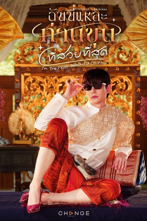 Ta Là Ngài Khun Xinh Đẹp Nhất (I'm the Most Beautiful Count) vietsub