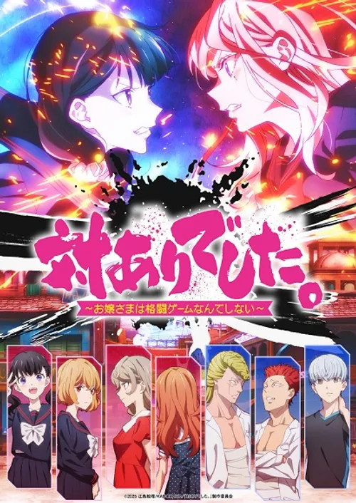 Tai-Ari deshita. Ojousama wa Kakutou Game nante Shinai (Young Ladies Don't Play Fighting Games, GGWP.) vietsub