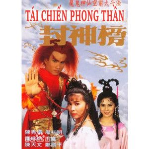 Tái Chiến Phong Thần (Heavenly Beings) vietsub