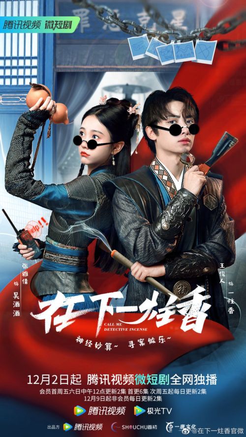 Tại Hạ Nhất Chú Hương (Call Me Detective Incense) Tại Hạ Nhất Chú Hương (Call Me Detective Incense) vietsub