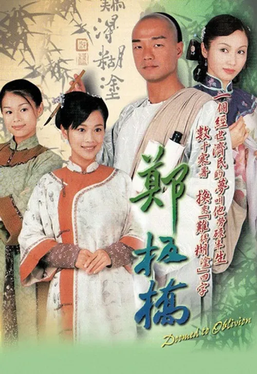Tài Nhân Trịnh Bản Kiều (Doomed To Oblivion) vietsub