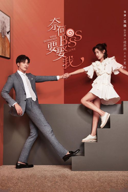 Tại Sao Boss Muốn Cưới Tôi (Phần 1) (Well Intended Love (Season 1)) vietsub