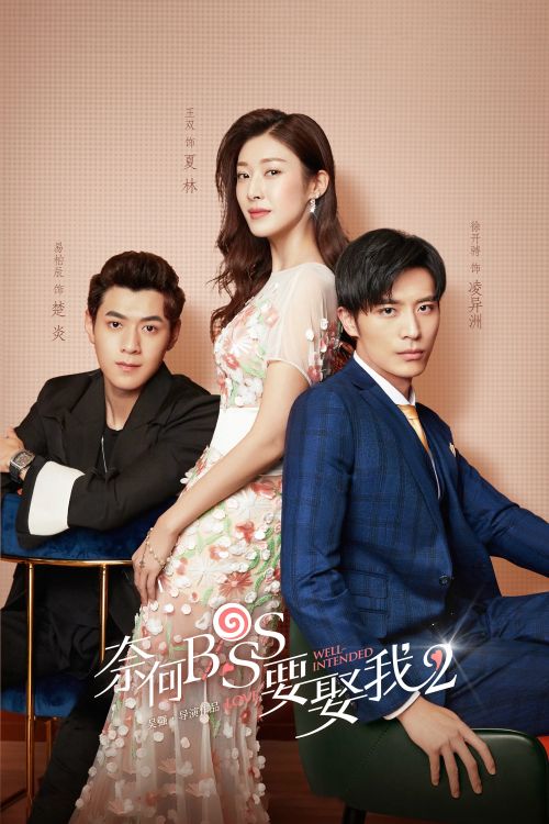 Tại Sao Boss Muốn Cưới Tôi (Phần 2) (Well Intended Love (Season 2)) vietsub