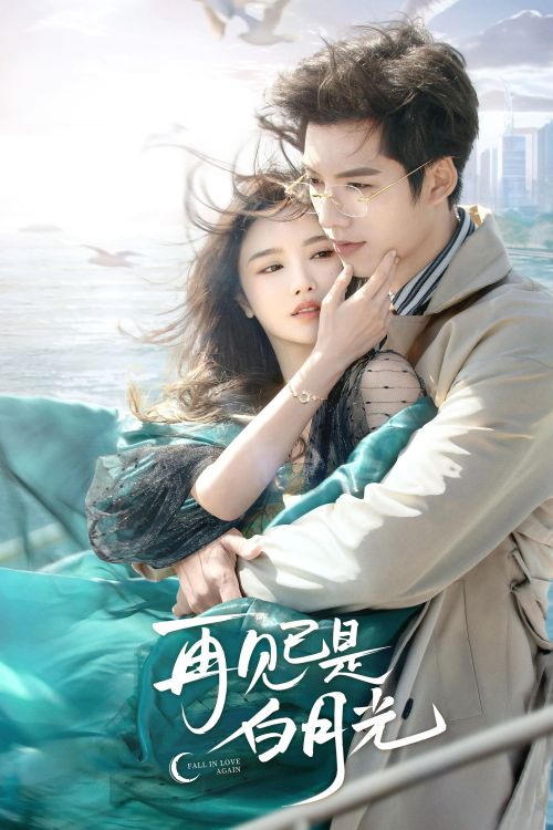 Tạm Biệt Bạch Nguyệt Quang (Fall in Love Again) Tạm Biệt Bạch Nguyệt Quang (Fall in Love Again) vietsub