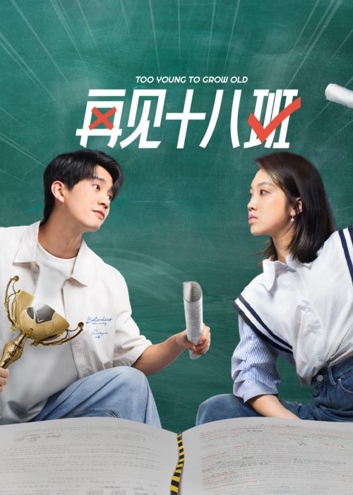 Tạm Biệt Lớp 18 (Too Young To Grow Old) vietsub
