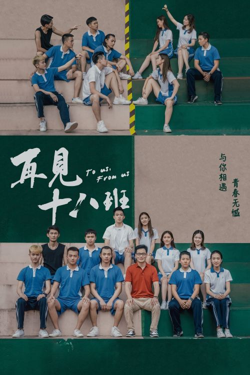 Tạm Biệt Lớp 18 (To Us, From Us) Tạm Biệt Lớp 18 (To Us, From Us) vietsub