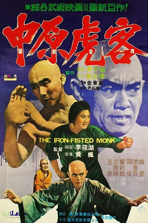 Tam Đức Hòa Thượng Dữ Thung Mễ Lục (The Iron Fisted Monk) Tam Đức Hòa Thượng Dữ Thung Mễ Lục (The Iron Fisted Monk) vietsub