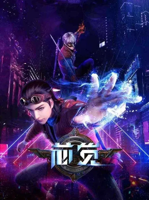 Tâm Giác (Xin Jue) Tâm Giác (Xin Jue) vietsub