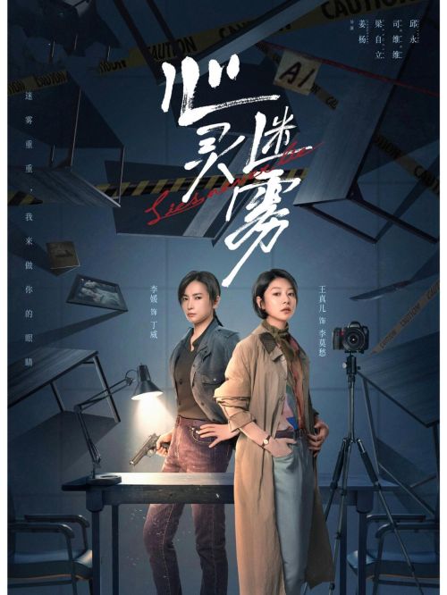 Tâm Linh Mê Vụ (Lies Never Lie) vietsub
