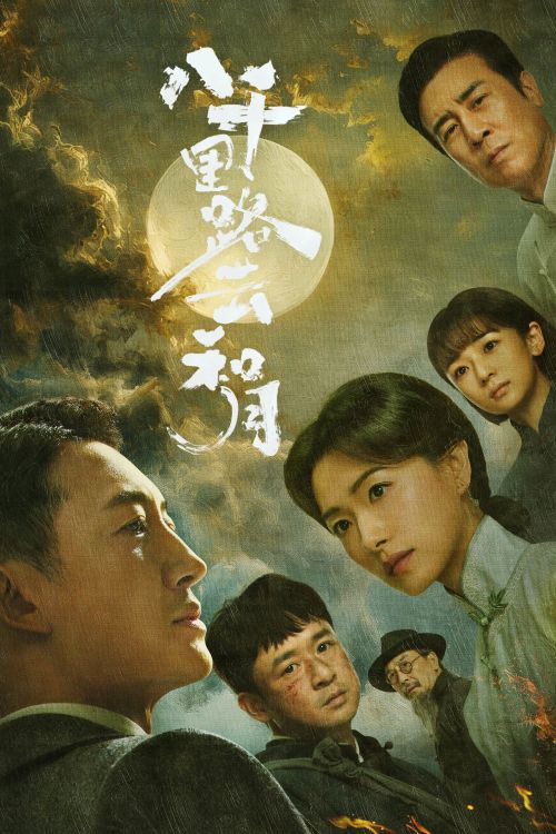 Tám Nghìn Dặm Đường Mây Và Trăng (Echoes Of A Thousand Moons) vietsub
